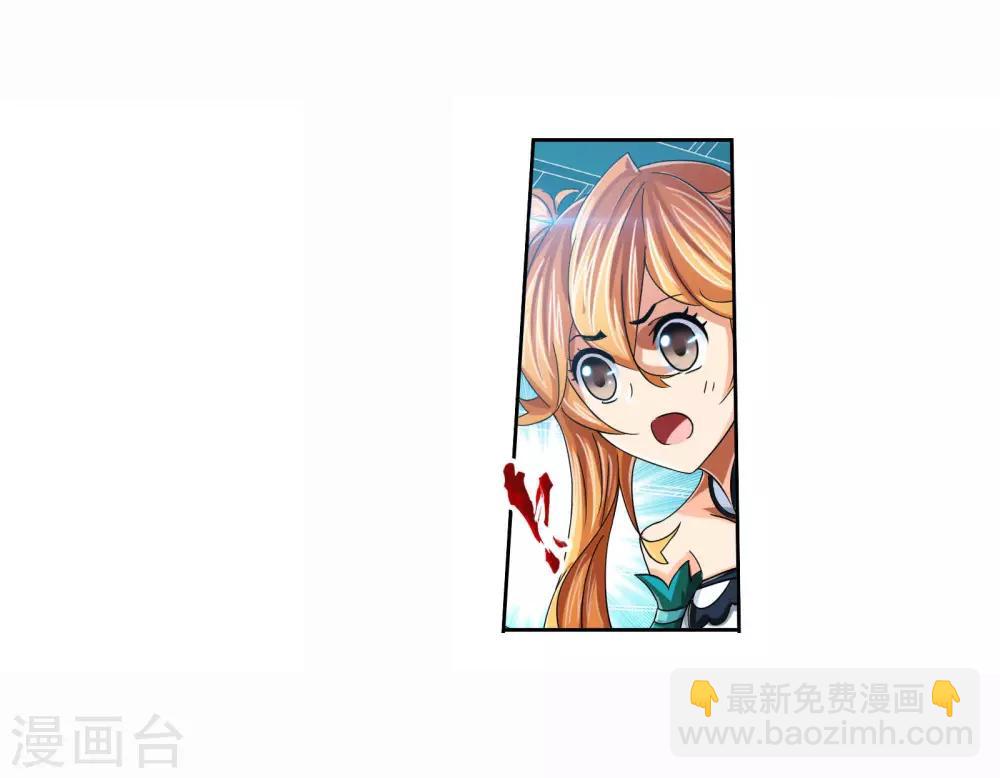 🍼斗罗大陆 第702话 奥斯卡的锋芒2 第5页