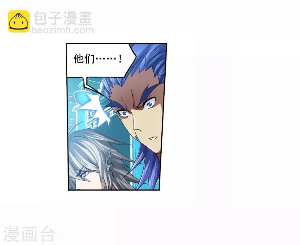 🍼斗罗大陆 第702话 奥斯卡的锋芒2 第6页