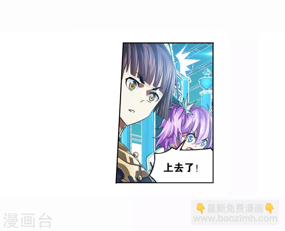 🍼斗罗大陆 第702话 奥斯卡的锋芒2 第7页