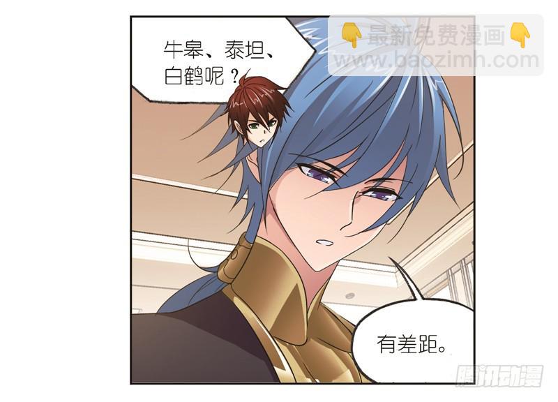🍼斗罗大陆 第245话 第一考开始（1） 第15页