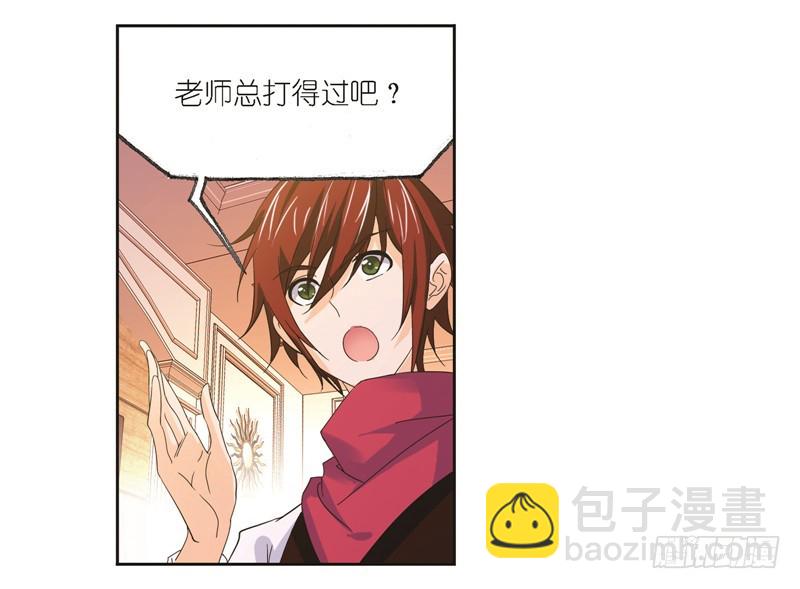 🍼斗罗大陆 第245话 第一考开始（1） 第16页