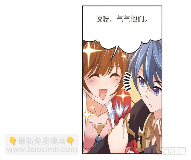 🍼斗罗大陆 第245话 第一考开始（1） 第20页
