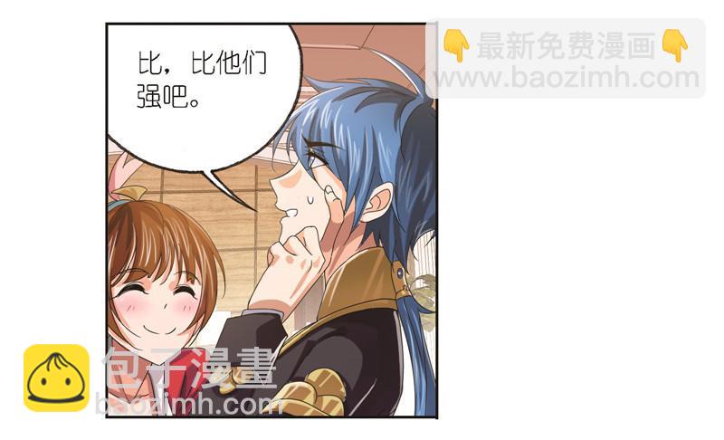 🍼斗罗大陆 第245话 第一考开始（1） 第21页
