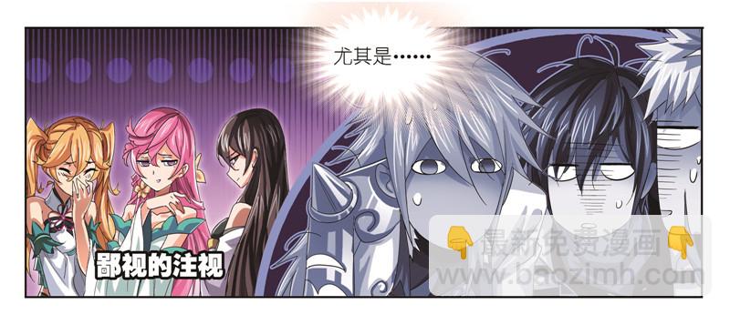 🍼斗罗大陆 第245话 第一考开始（1） 第23页