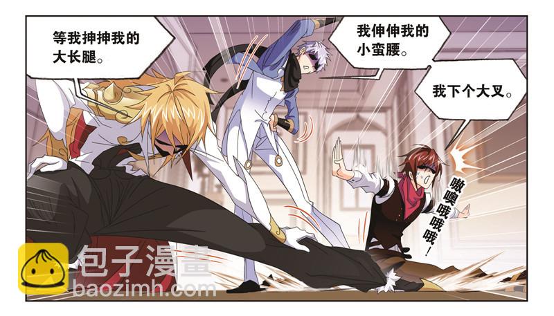 🍼斗罗大陆 第245话 第一考开始（1） 第25页