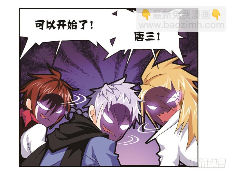 🍼斗罗大陆 第245话 第一考开始（1） 第26页
