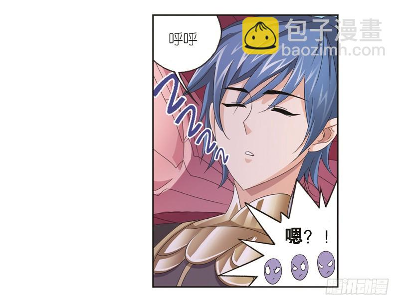 🍼斗罗大陆 第245话 第一考开始（1） 第27页