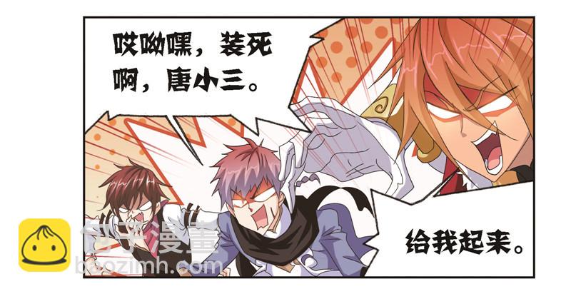 🍼斗罗大陆 第245话 第一考开始（1） 第28页