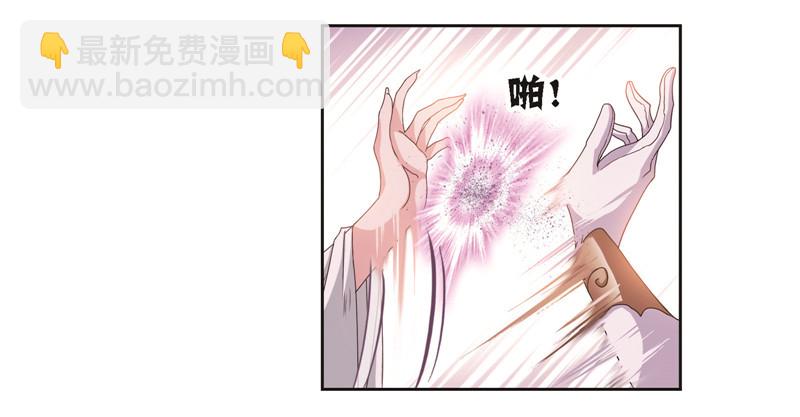🍼斗罗大陆 第245话 第一考开始（1） 第29页