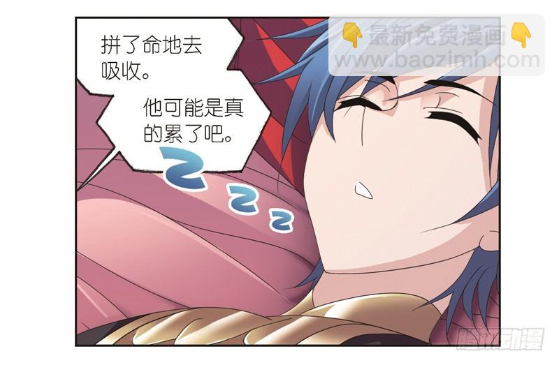 🍼斗罗大陆 第245话 第一考开始（1） 第32页