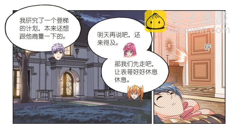 🍼斗罗大陆 第245话 第一考开始（1） 第33页