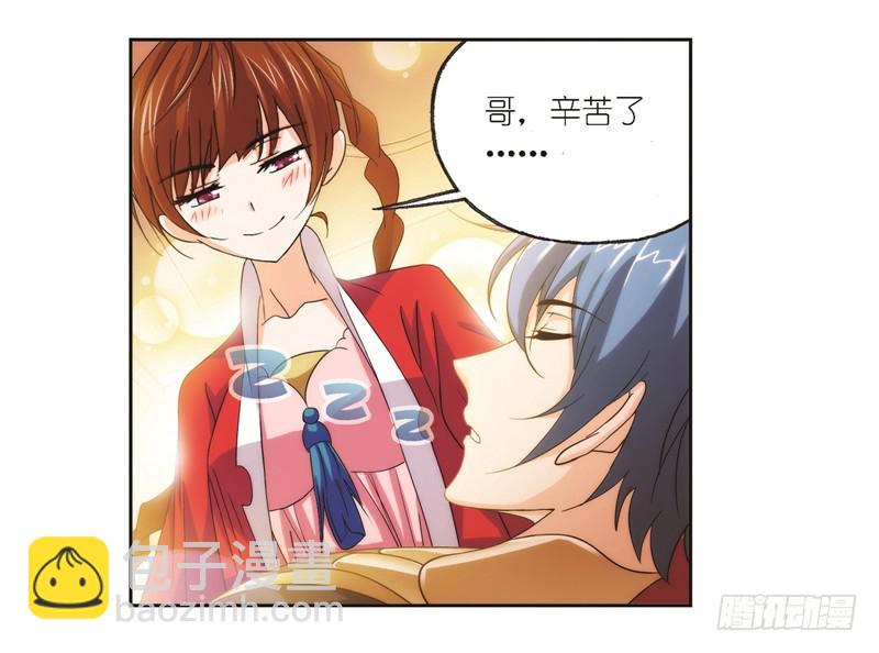 🍼斗罗大陆 第245话 第一考开始（1） 第35页