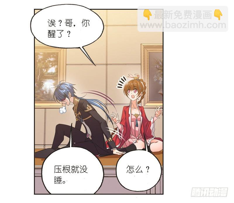 🍼斗罗大陆 第245话 第一考开始（1） 第37页