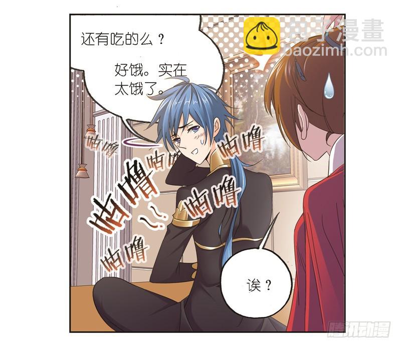 🍼斗罗大陆 第245话 第一考开始（1） 第38页