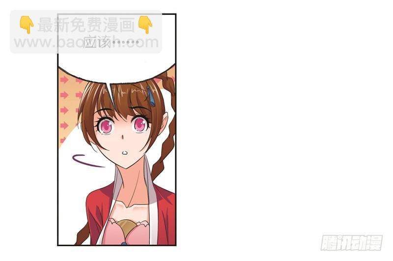 🍼斗罗大陆 第245话 第一考开始（1） 第39页