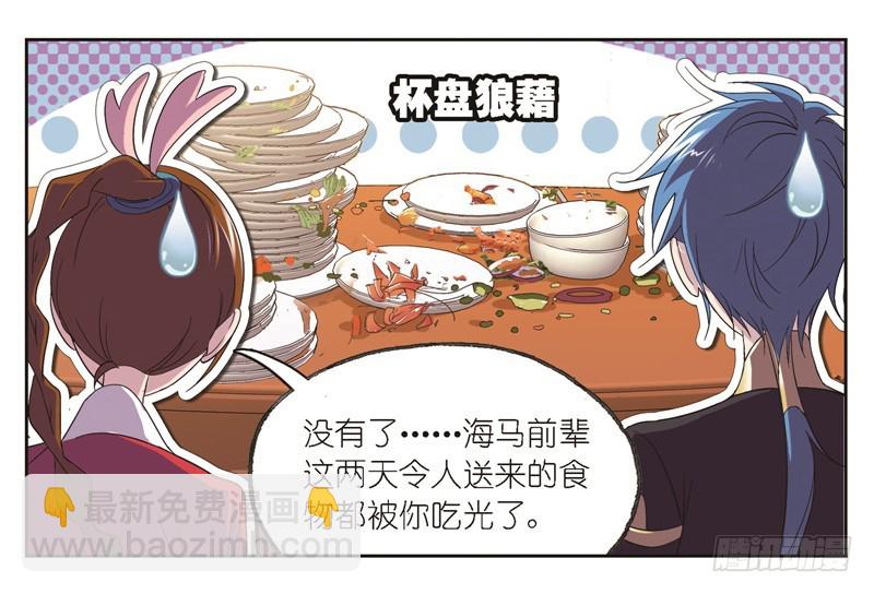🍼斗罗大陆 第245话 第一考开始（1） 第40页