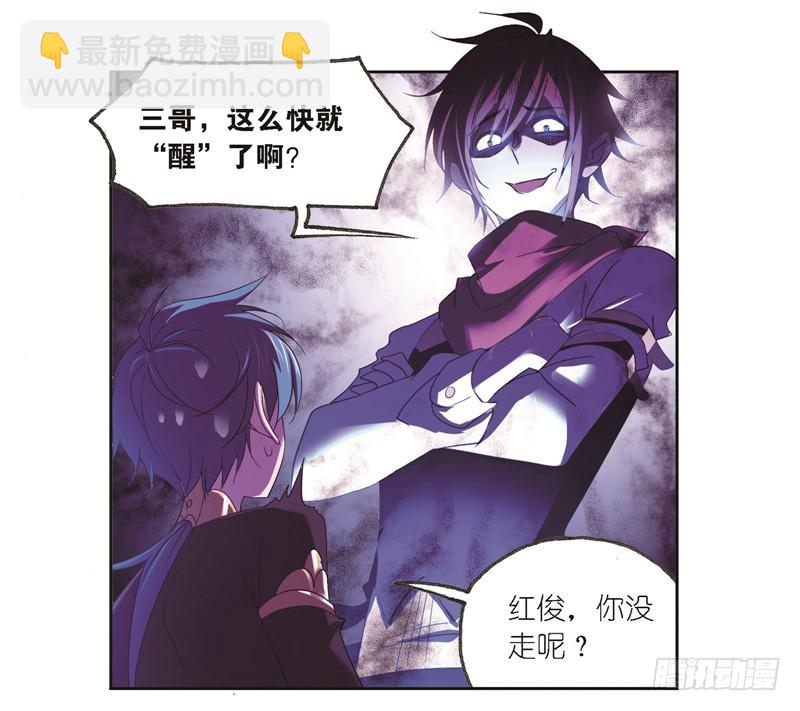 🍼斗罗大陆 第245话 第一考开始（1） 第42页