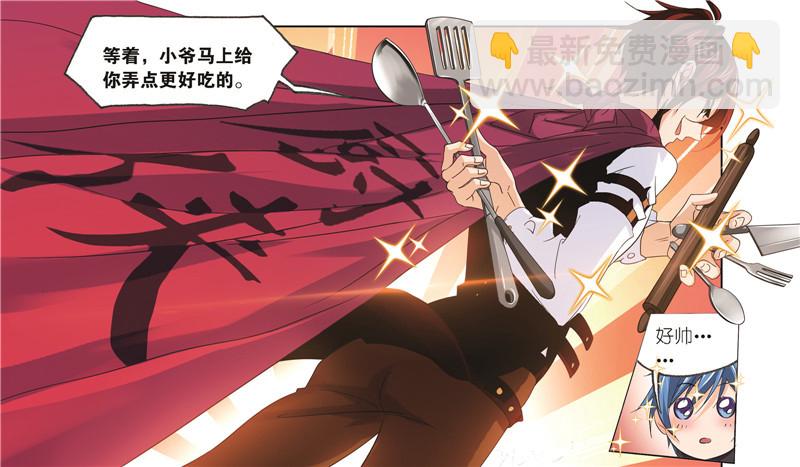 🍼斗罗大陆 第245话 第一考开始（1） 第44页