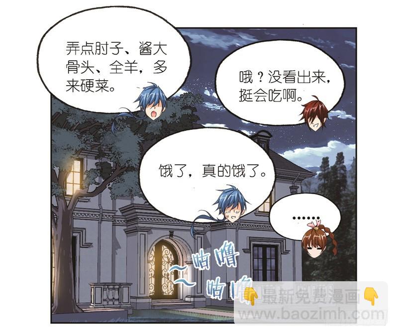 🍼斗罗大陆 第245话 第一考开始（1） 第45页