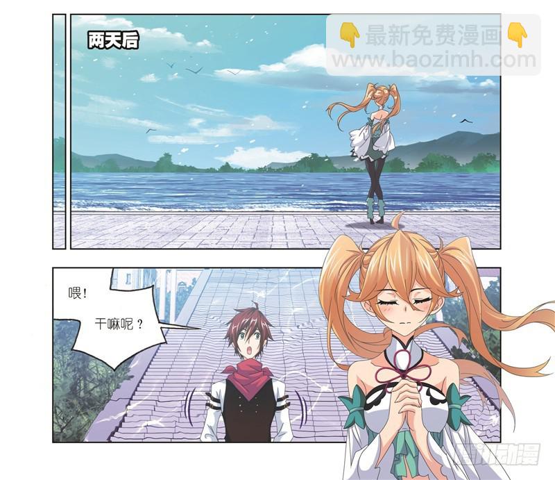 🍼斗罗大陆 第245话 第一考开始（1） 第47页