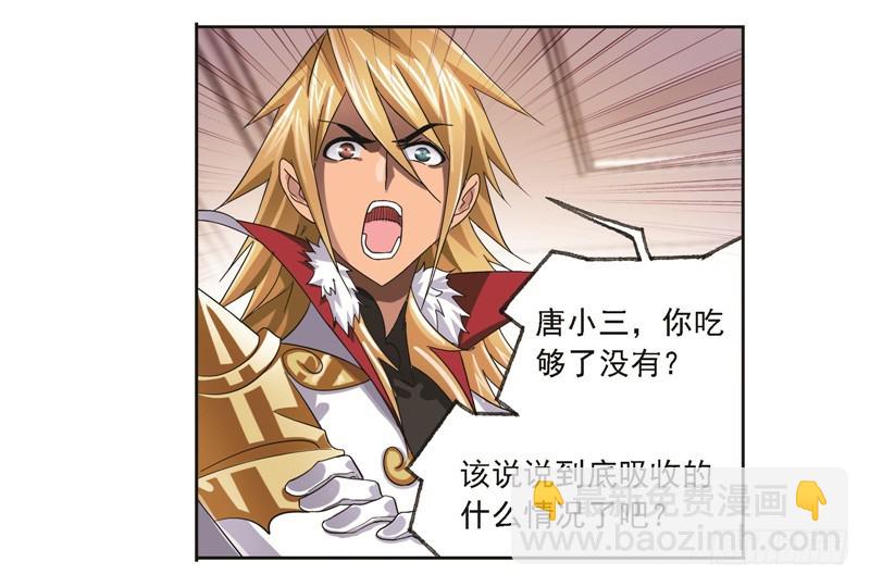 🍼斗罗大陆 第245话 第一考开始（1） 第7页