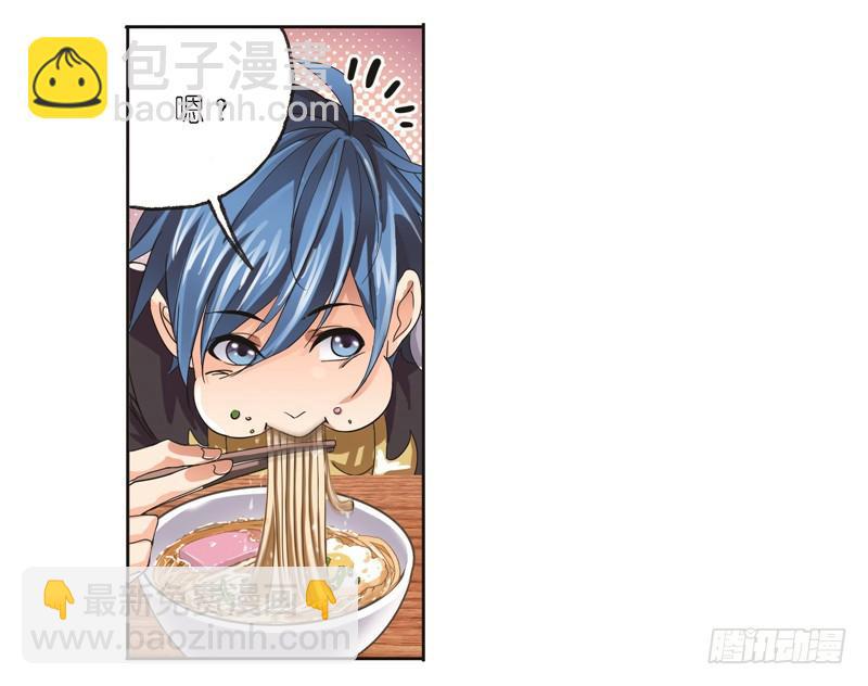 🍼斗罗大陆 第245话 第一考开始（1） 第8页
