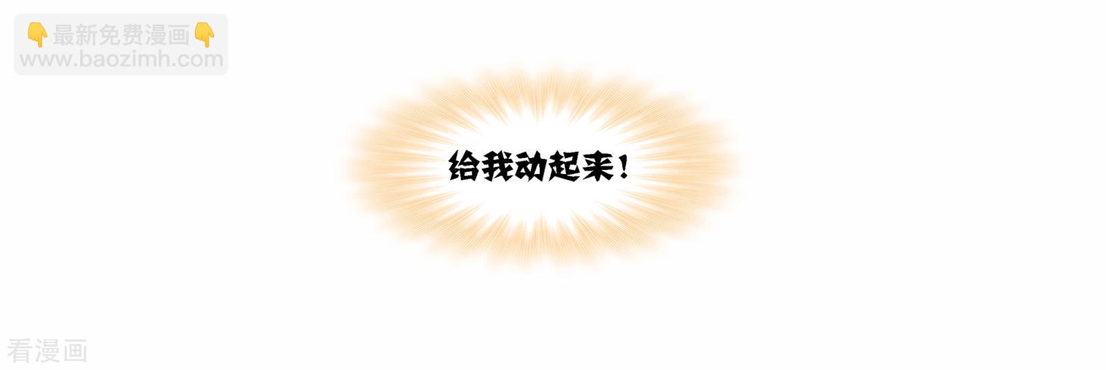 🍼斗罗大陆 第704话 一百零八2 第11页
