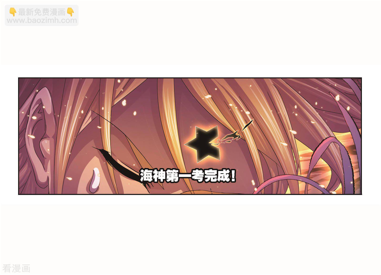 🍼斗罗大陆 第704话 一百零八2 第26页