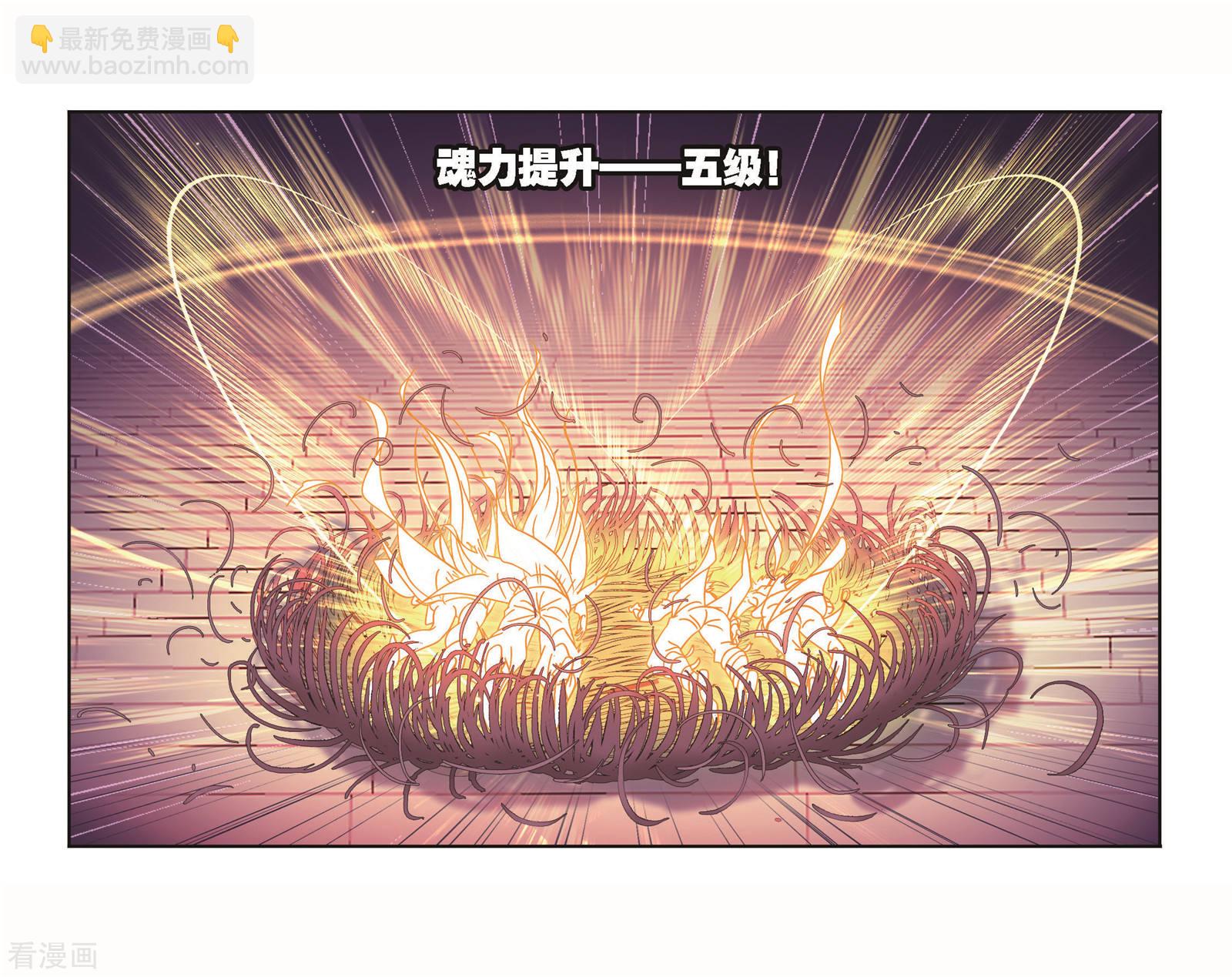 🍼斗罗大陆 第704话 一百零八2 第27页