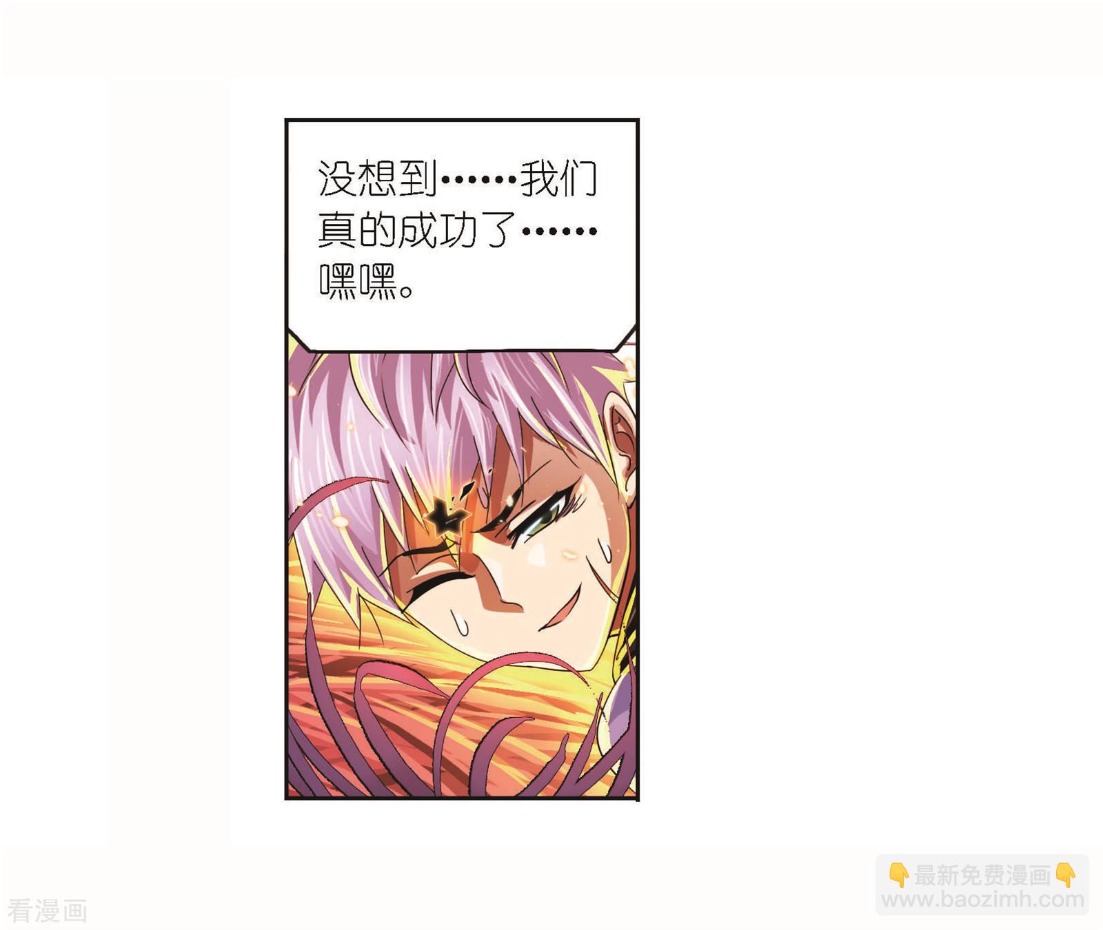 🍼斗罗大陆 第704话 一百零八2 第28页