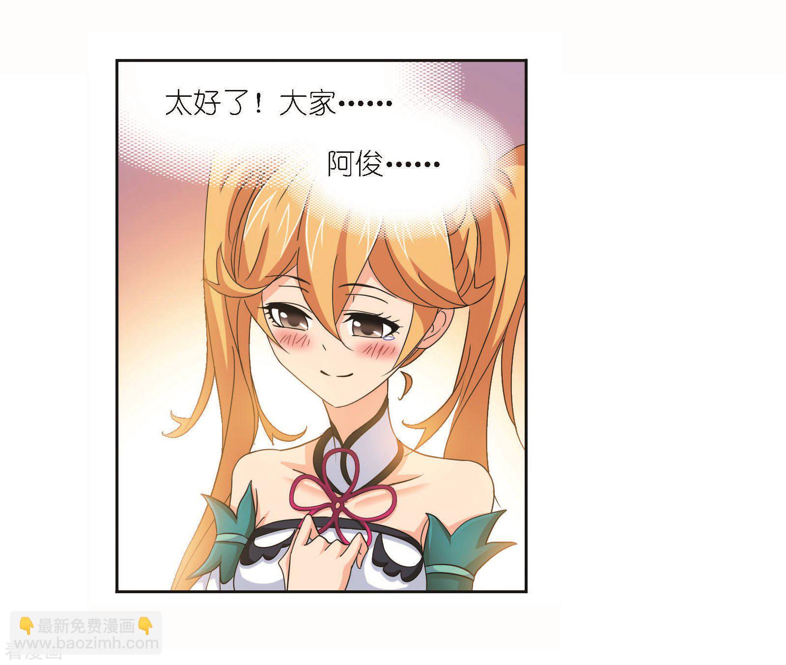 🍼斗罗大陆 第704话 一百零八2 第31页