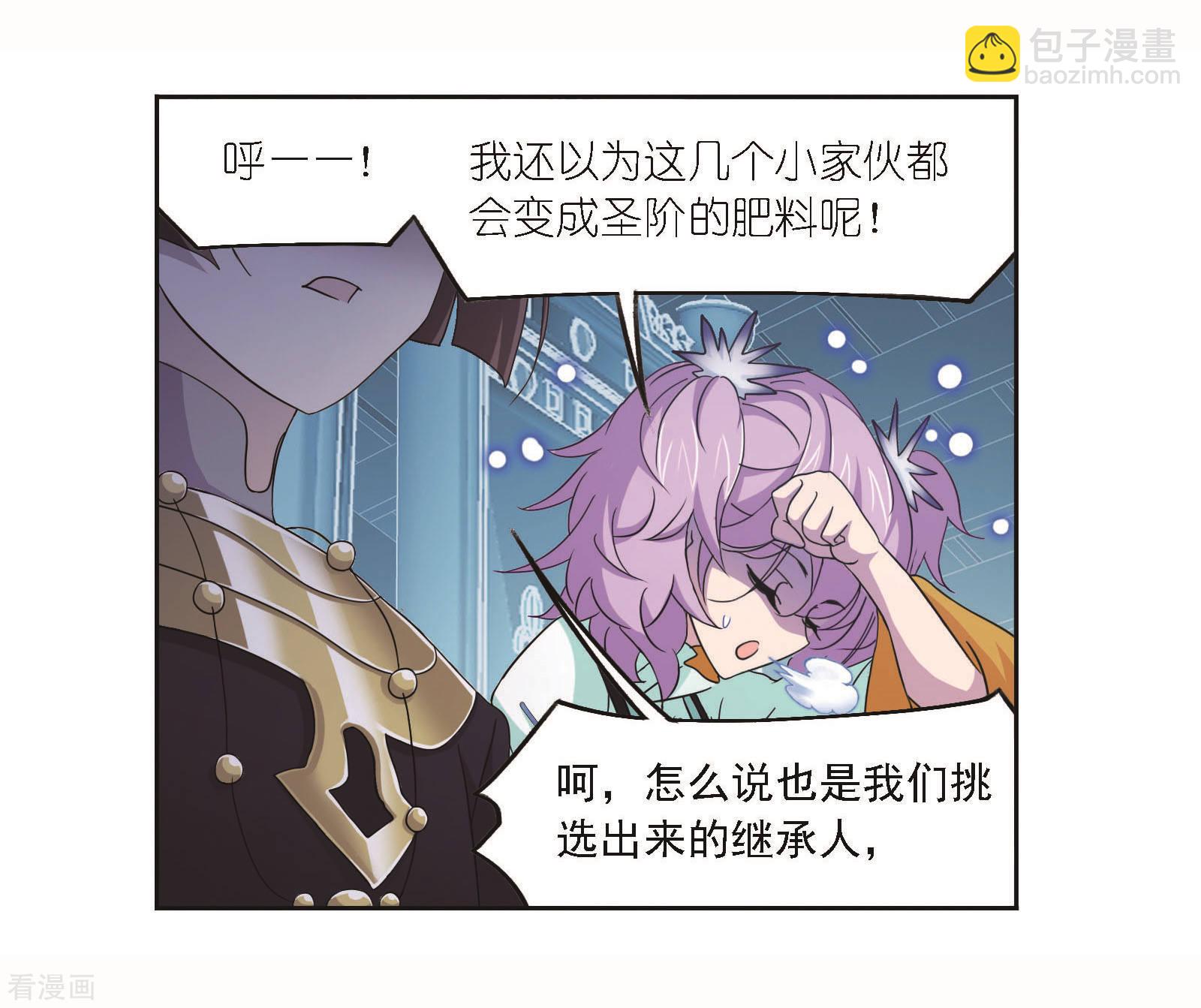 🍼斗罗大陆 第704话 一百零八2 第32页