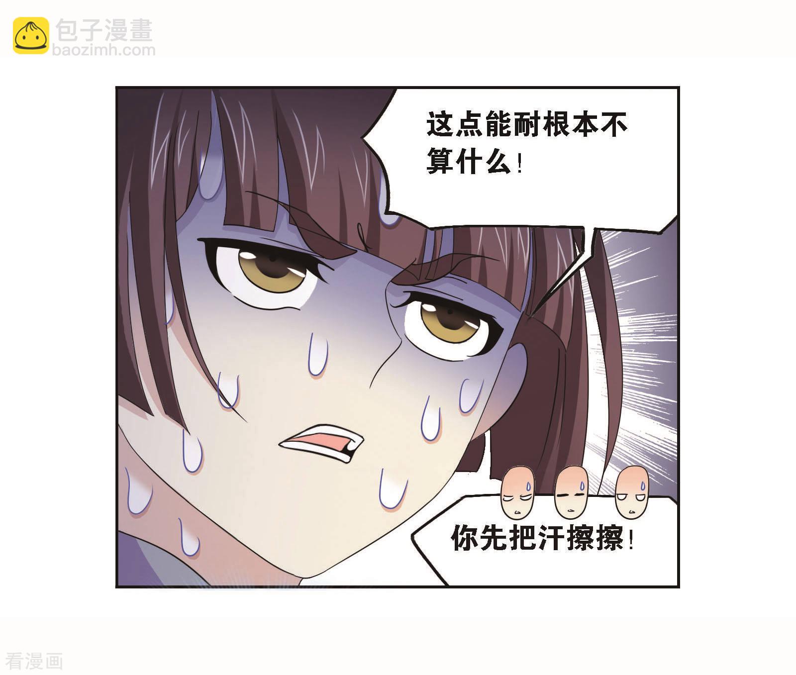 🍼斗罗大陆 第704话 一百零八2 第33页