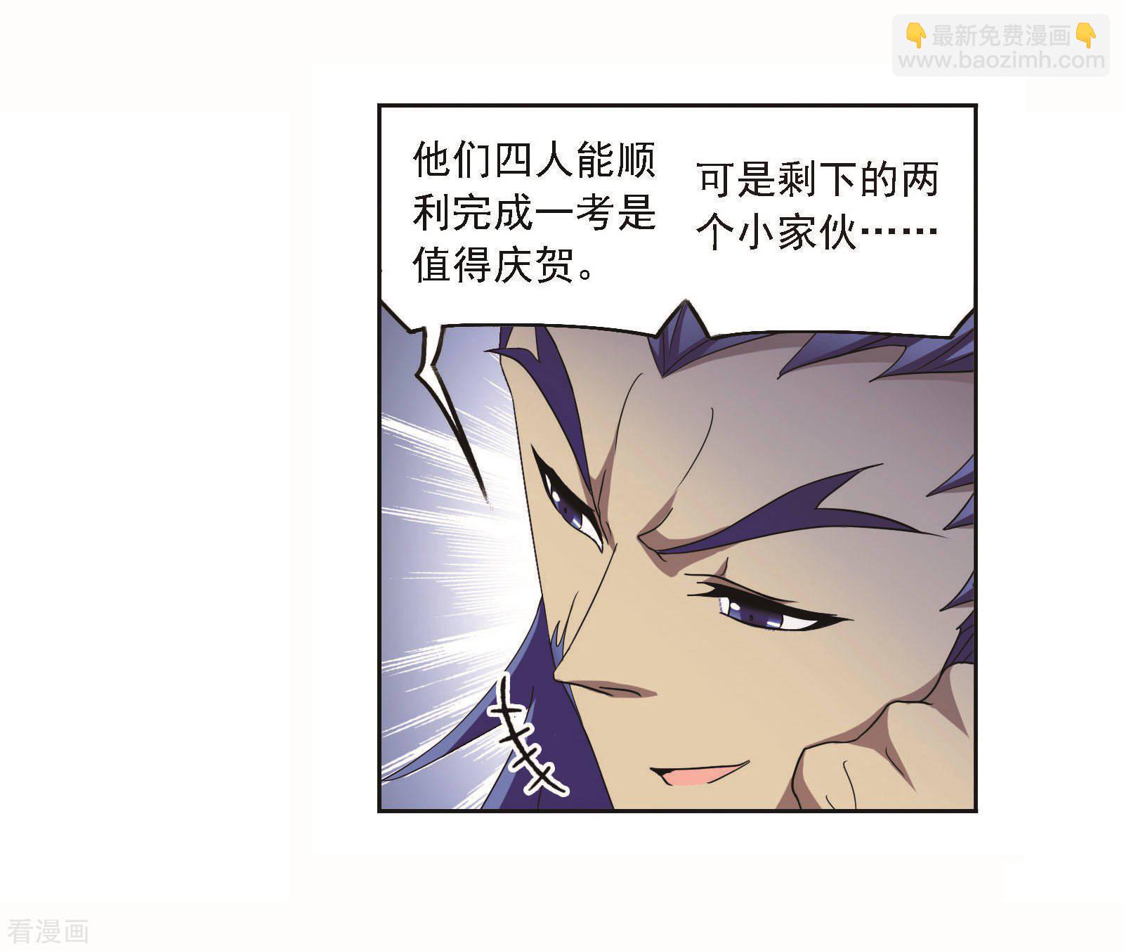 🍼斗罗大陆 第704话 一百零八2 第34页
