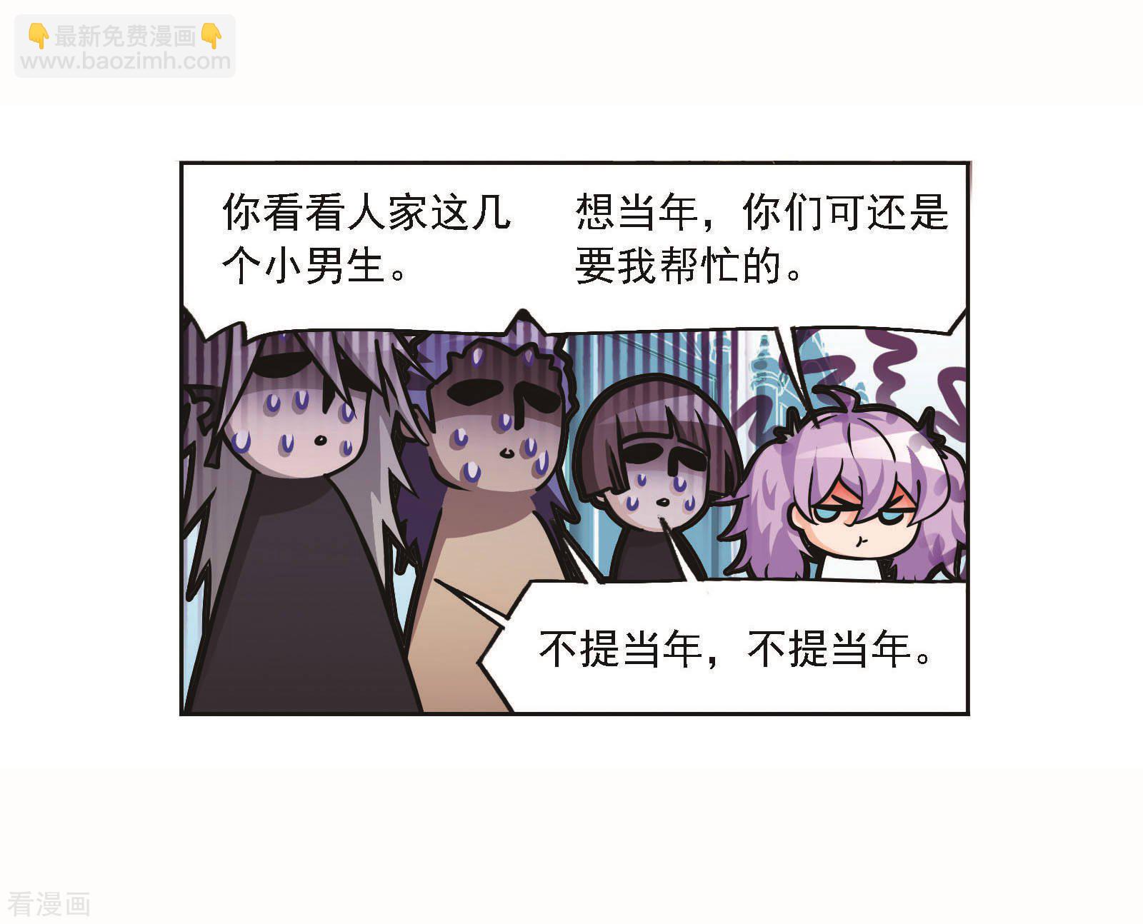 🍼斗罗大陆 第704话 一百零八2 第38页