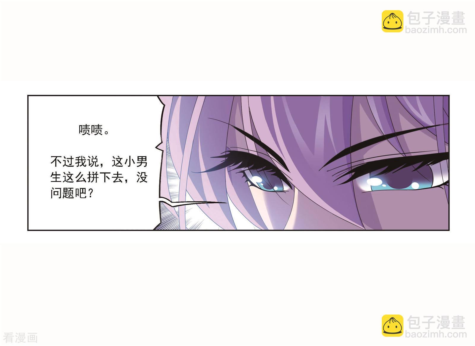 🍼斗罗大陆 第704话 一百零八2 第39页