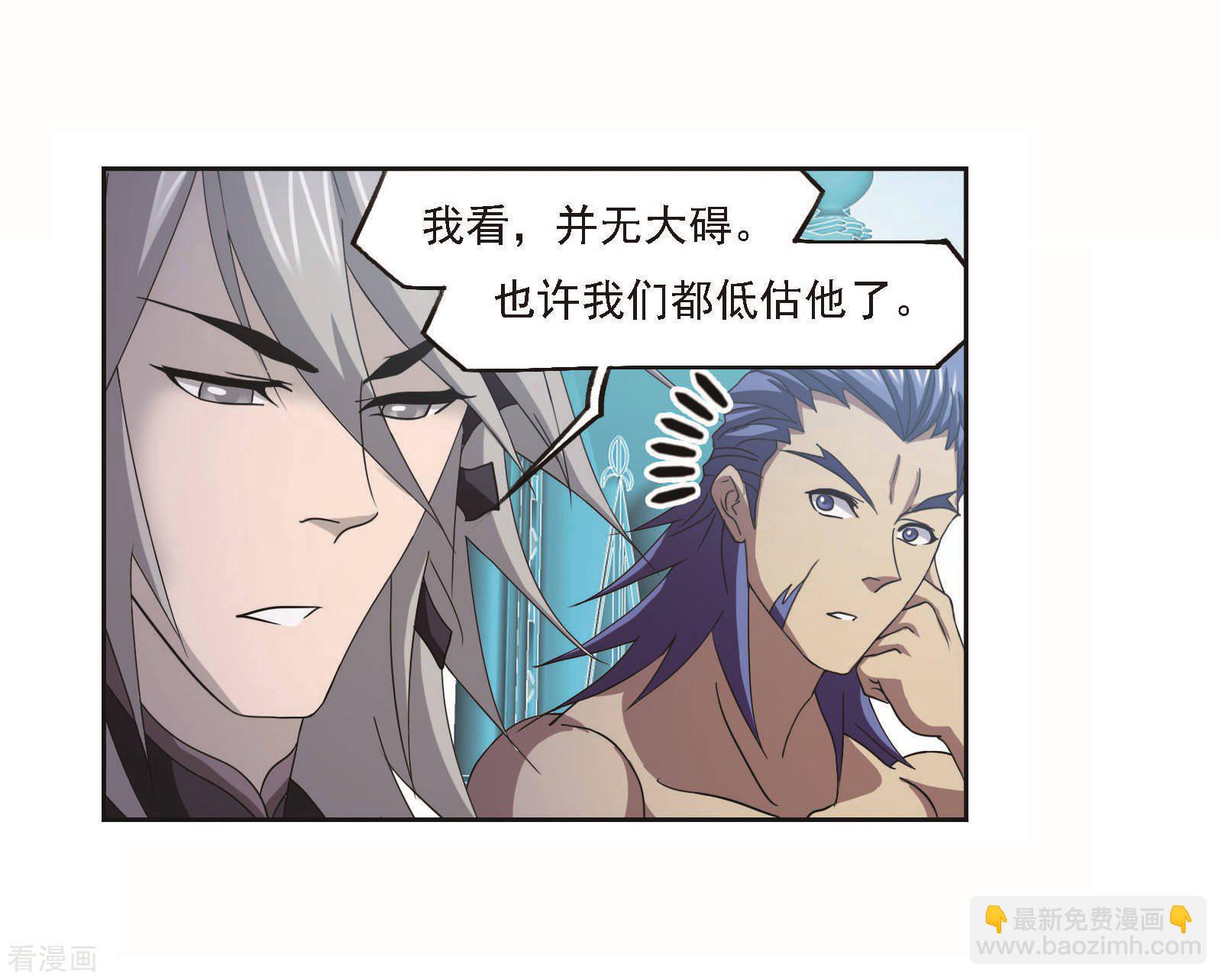 🍼斗罗大陆 第704话 一百零八2 第41页