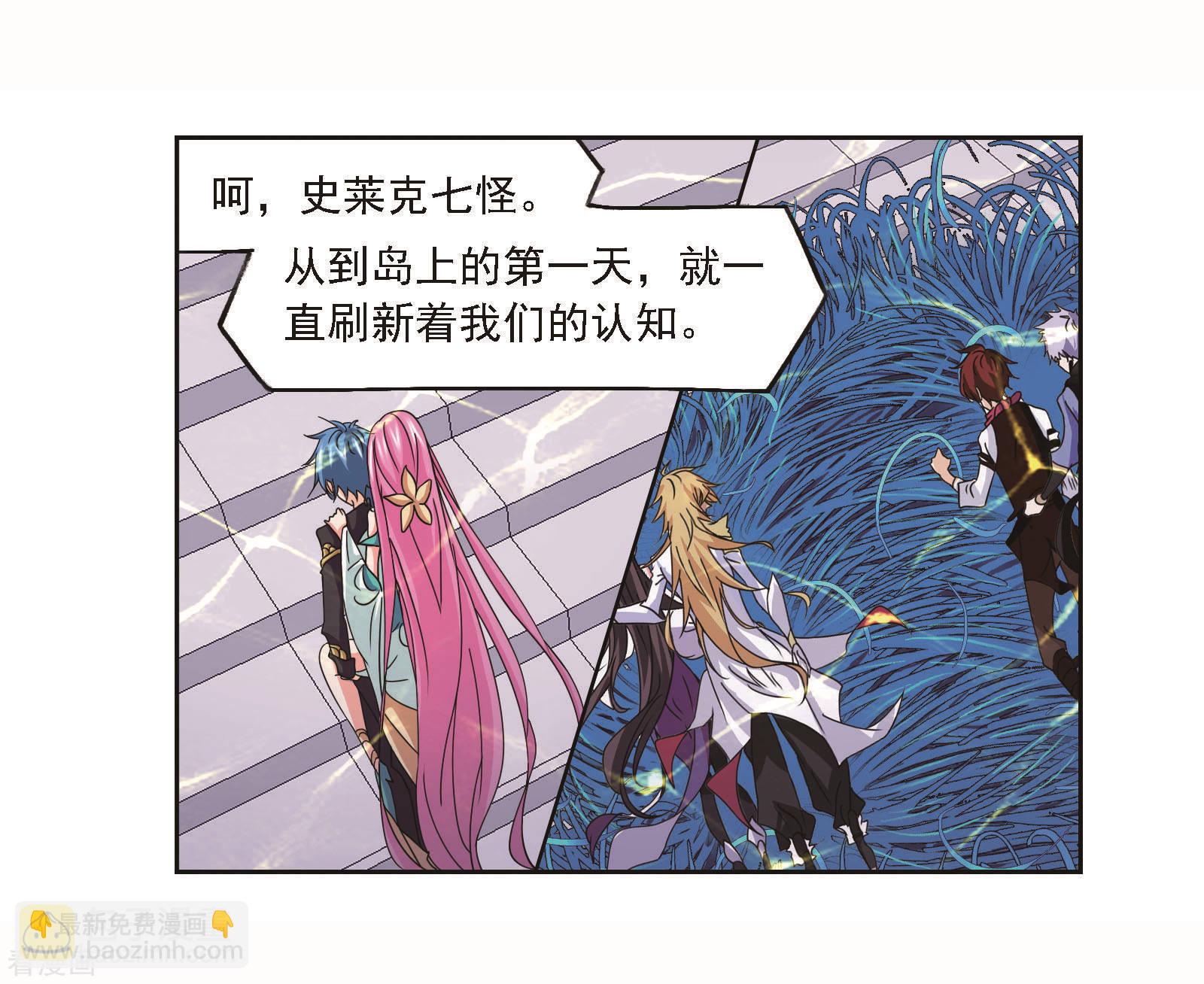 🍼斗罗大陆 第704话 一百零八2 第42页