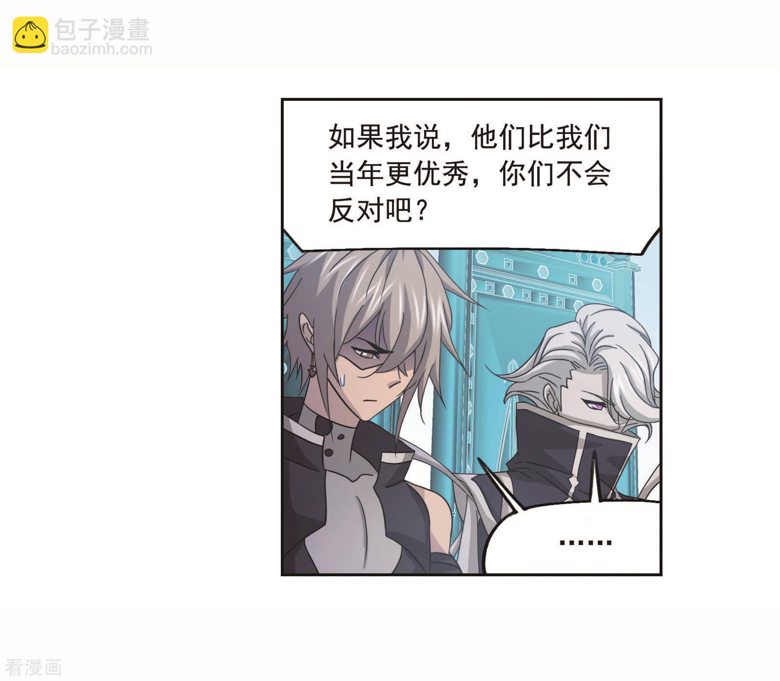 🍼斗罗大陆 第704话 一百零八2 第43页