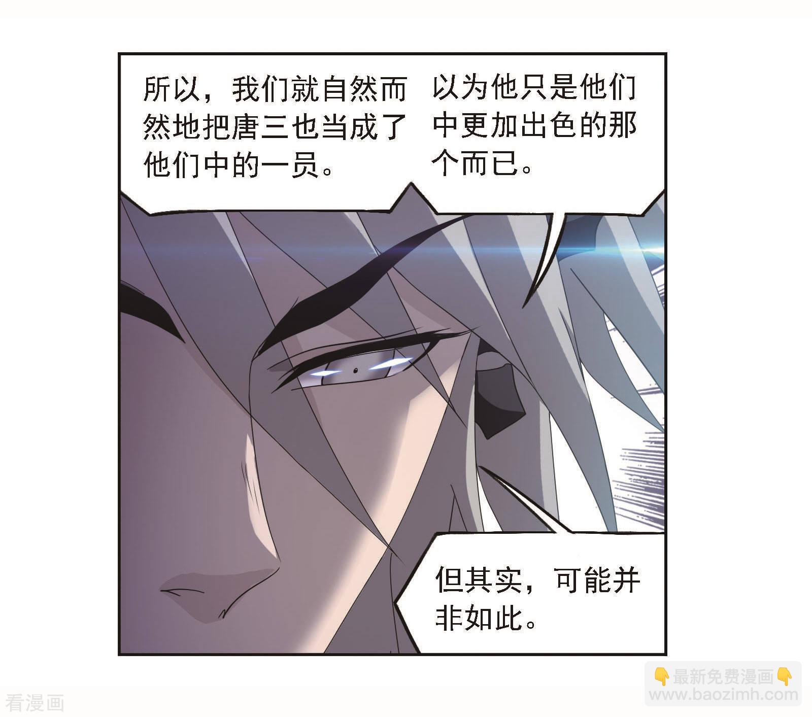🍼斗罗大陆 第704话 一百零八2 第44页