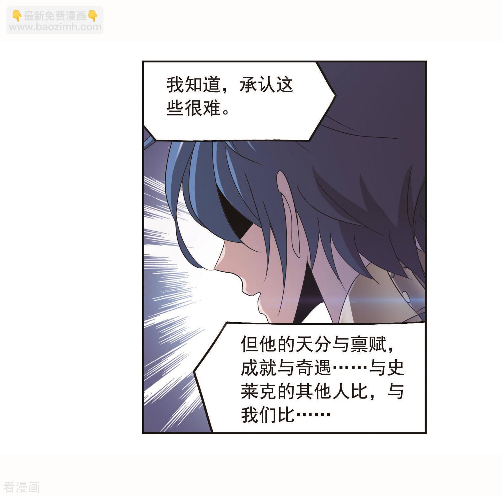 🍼斗罗大陆 第704话 一百零八2 第45页