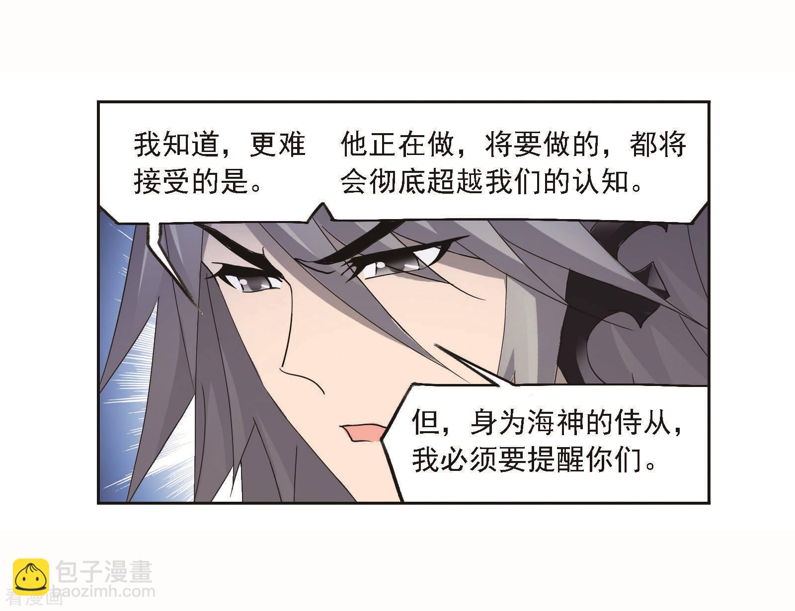 🍼斗罗大陆 第704话 一百零八2 第48页