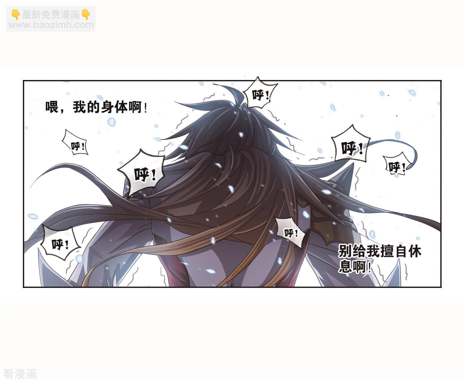🍼斗罗大陆 第704话 一百零八2 第7页
