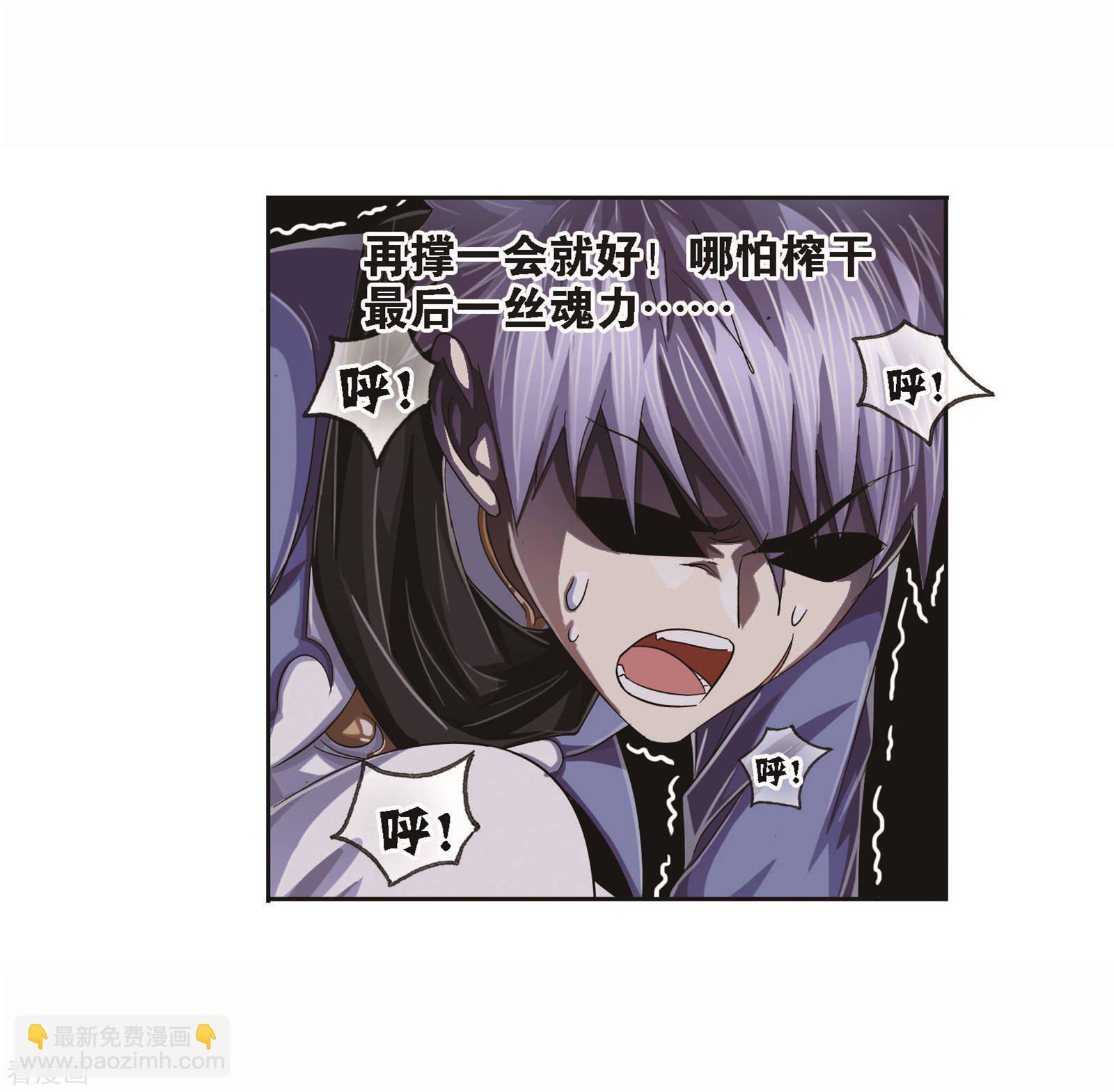 🍼斗罗大陆 第704话 一百零八2 第9页
