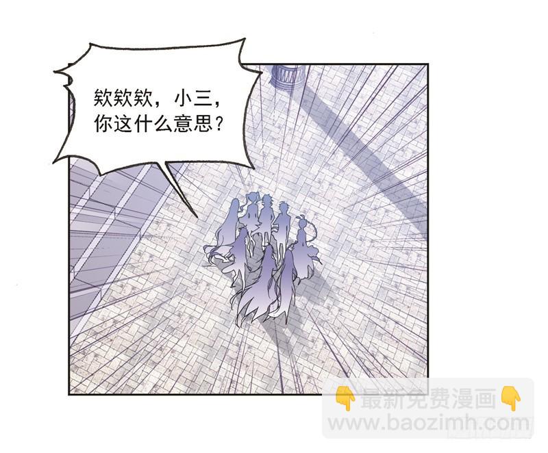 🍼斗罗大陆 第246话 向上！向前！（1） 第10页