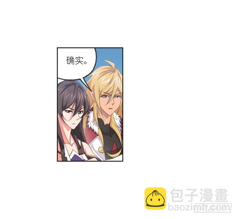 🍼斗罗大陆 第246话 向上！向前！（1） 第12页