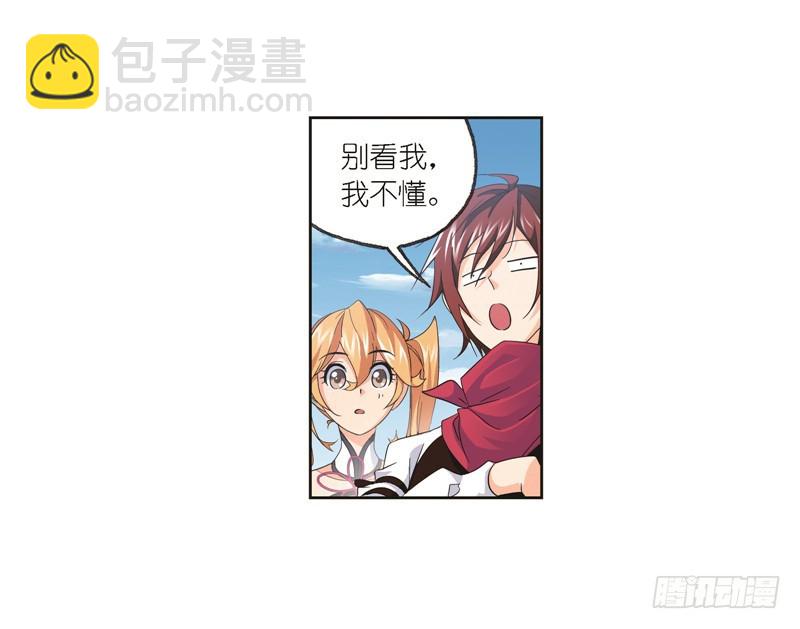 🍼斗罗大陆 第246话 向上！向前！（1） 第13页