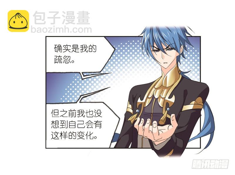 🍼斗罗大陆 第246话 向上！向前！（1） 第14页