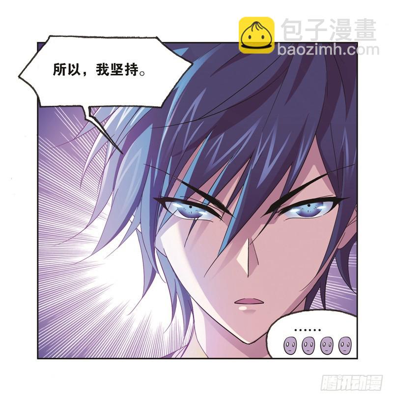 🍼斗罗大陆 第246话 向上！向前！（1） 第15页