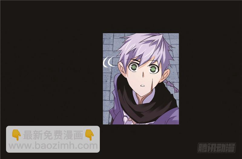 🍼斗罗大陆 第246话 向上！向前！（1） 第20页